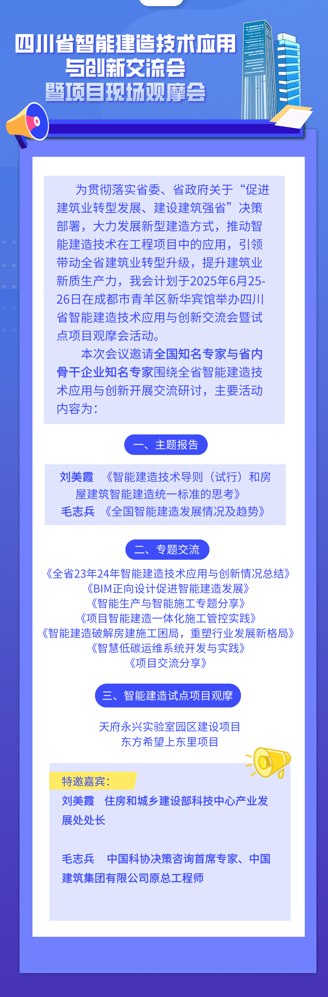  培训总结图文风手机海报__2025-06-14 16_18_06.png